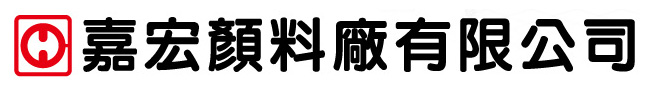 嘉宏顏料 Logo